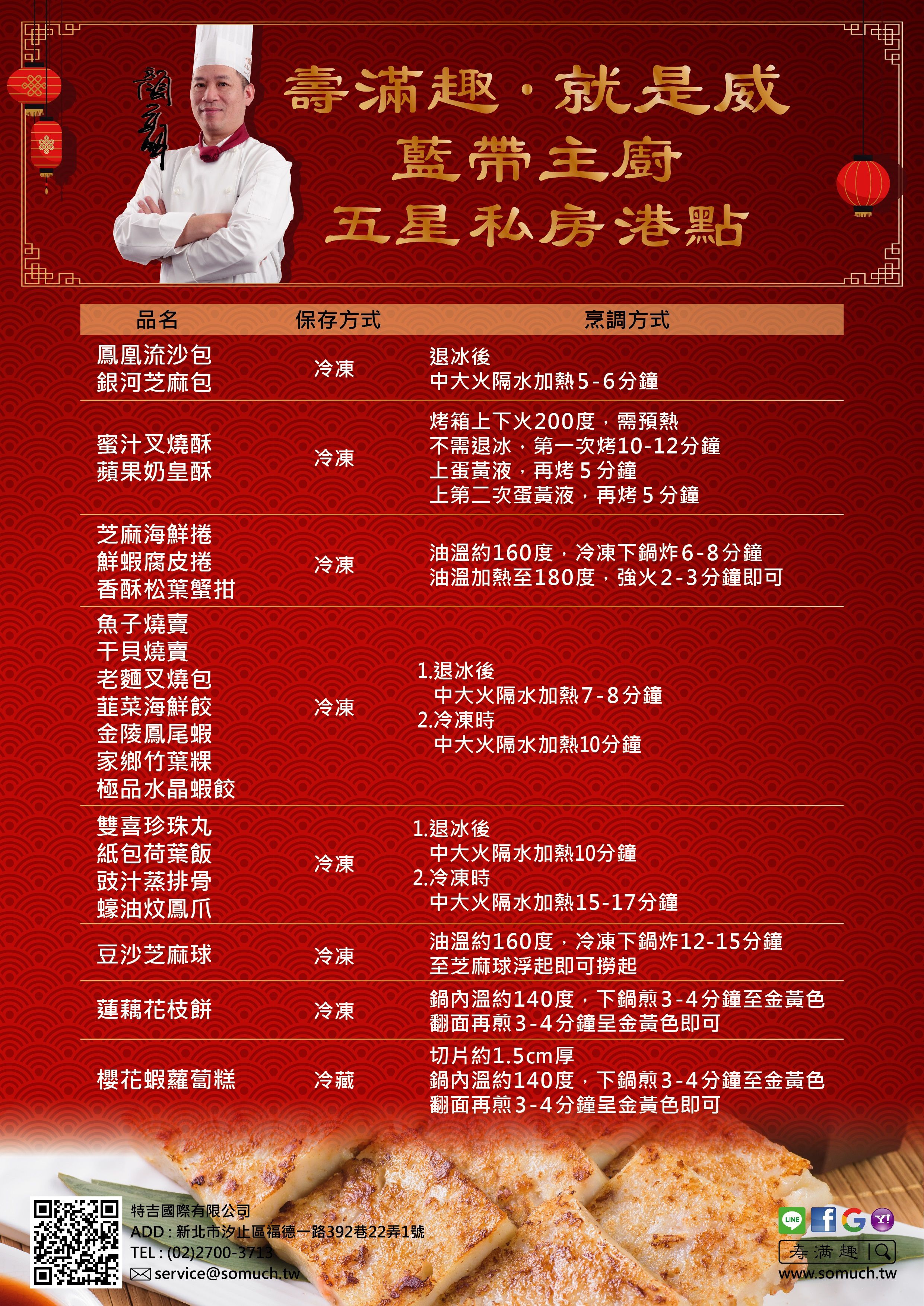 壽滿趣 - 【壽滿趣-就是威】魚子燒賣12顆-盒裝