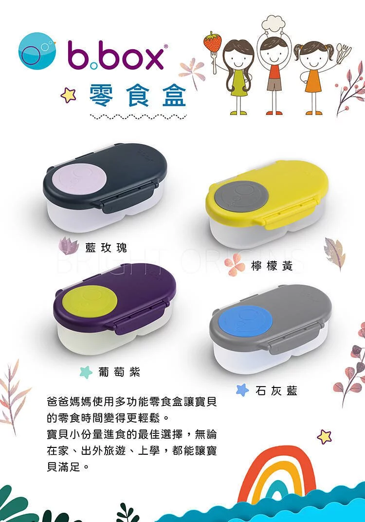澳洲 b.box - 零食盒-檸檬黃