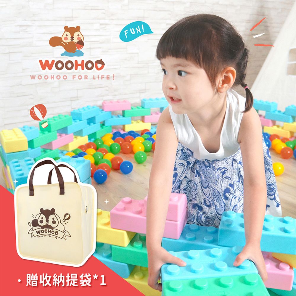 WOOHOO - FantasBrick 大型搖搖軟積木 - 40pcs 【贈提袋1入】