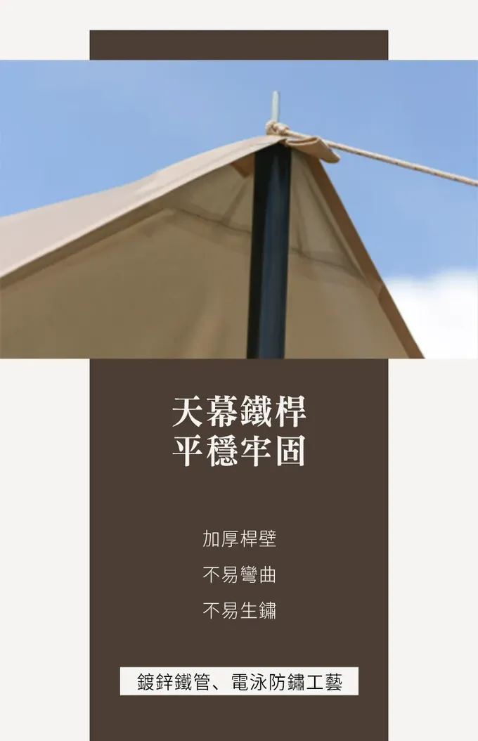 SHANER - 抗雨遮陽天幕-【方形/長方形】