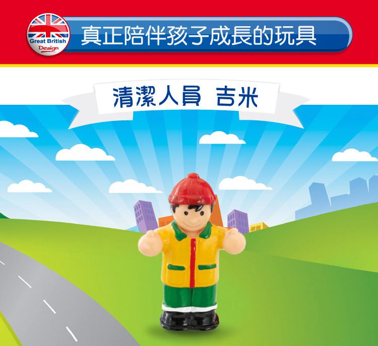 英國驚奇玩具 WOW Toys - 小人偶-清潔人員 吉米