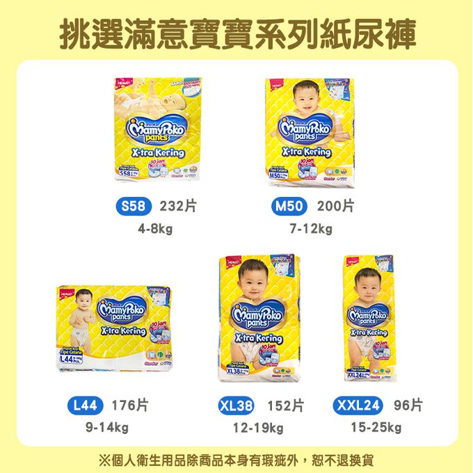 滿意寶寶 - 極致乾爽尿褲 國際版 (M)-50片X4包/箱