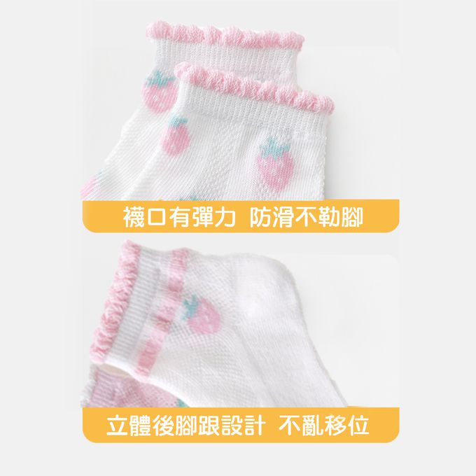 腳ㄚ子 - 幼/兒童透氣網眼襪 童襪 襪子 棉襪 兒童襪-草莓蜜糖