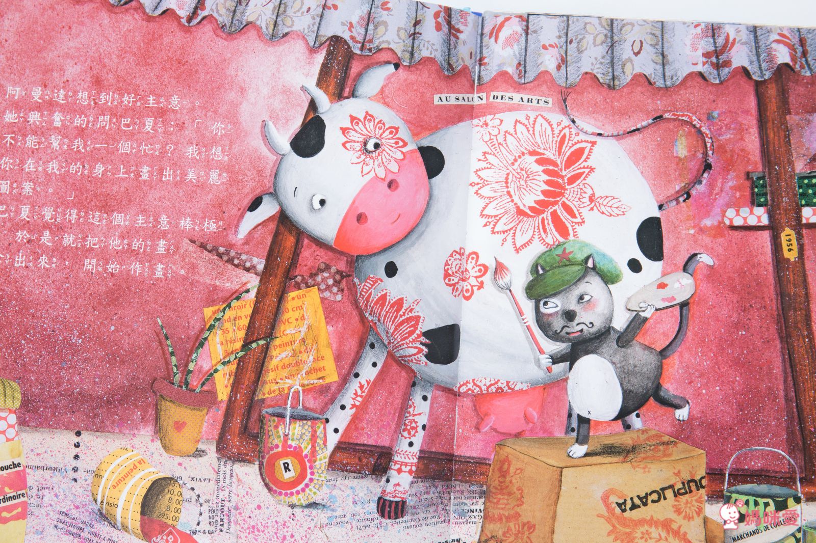 《情緒管理小學堂》帶領孩子學會自我肯定，勇敢面對挫折