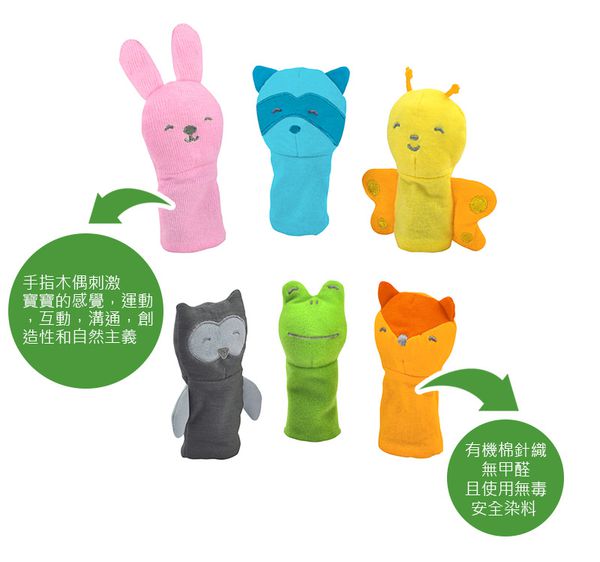 美國 green sprouts - 寶寶有機棉手指玩偶3入組-灰/綠/橘