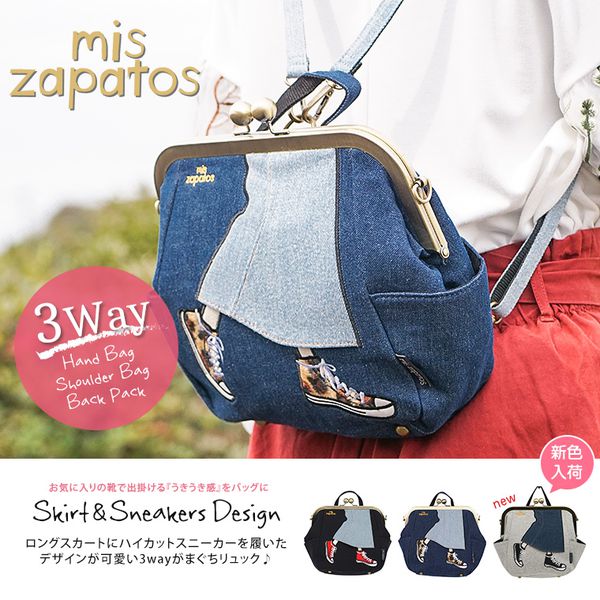 樂天爆款熱銷♡ mis zapatos 美腿造型潮包