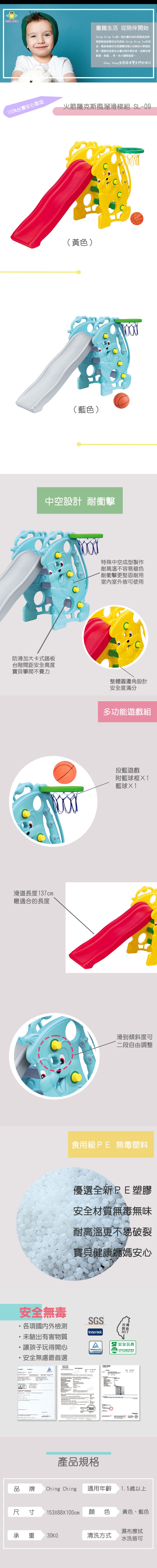 親親 Ching Ching - 100%台灣製 薩克斯風溜滑梯組 SL-09 黃色