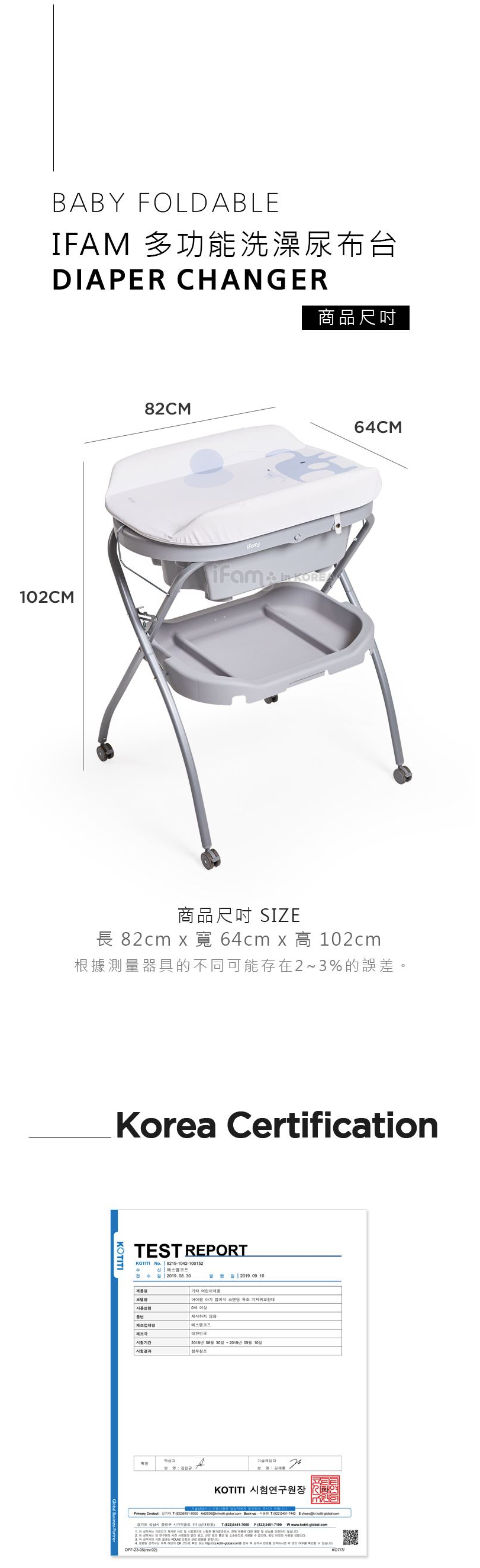 韓國 iFam - 多功能洗澡尿布台-灰色