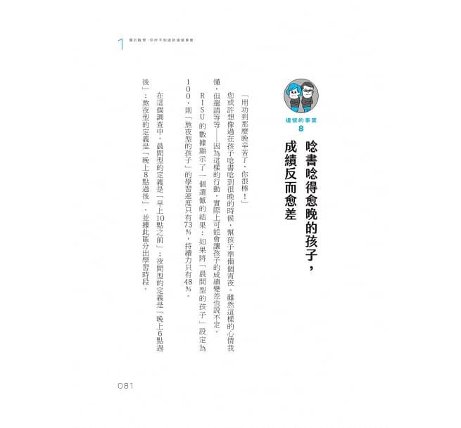 教出孩子理工腦：日本亞馬遜暢銷NO.1！用10億大數據打造最強數學力