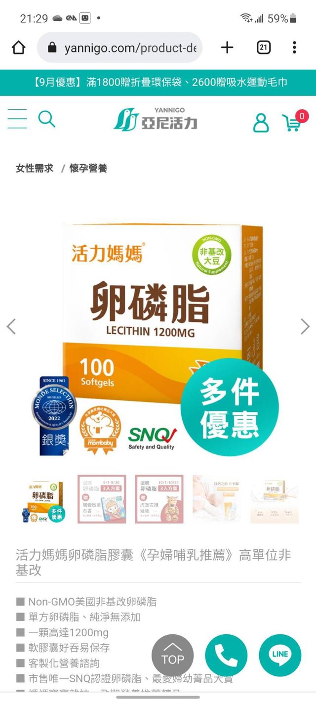 可以吃啊~我20週開始吃活力媽媽卵磷脂，可能懷孕就吃的關係，產後哺乳很順利，妳可以吃了(我家那盒剛好吃完了，只好截圖給妳看~)