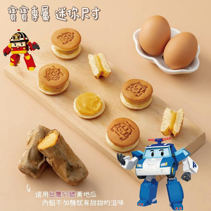 兔比媽咪廚房 - POLI 寶寶銅鑼燒-4款各2入 ( 1Y+)