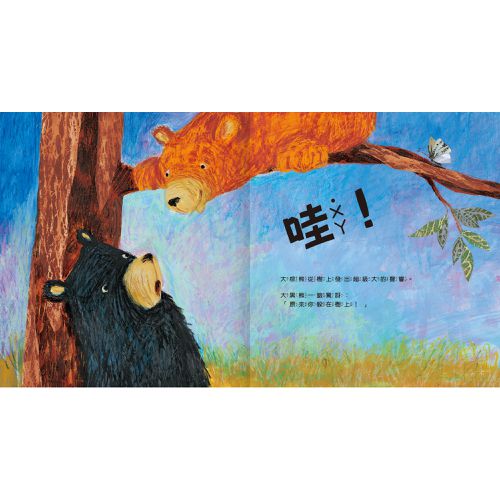 謝謝你來當我的好朋友