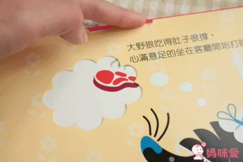 動手玩童話！推拉操作經典故事 ✖ 翻翻書邏輯遊戲