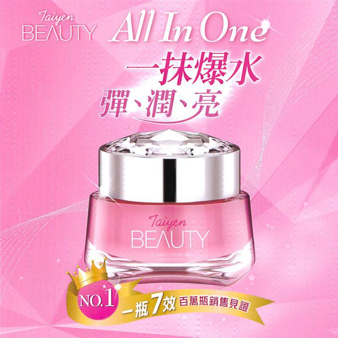 台鹽生技 - All In One全效極緻賦活精華EX++(30ml/罐)