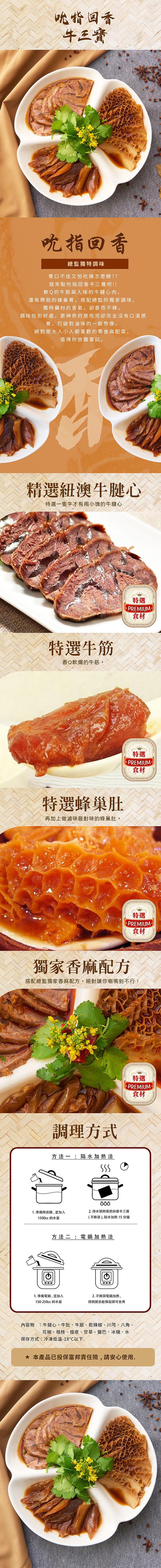 名廚美饌 - 【年菜預購】東北酸白菜饗宴6件組-出貨區間：2023/01/03~2023/01/06