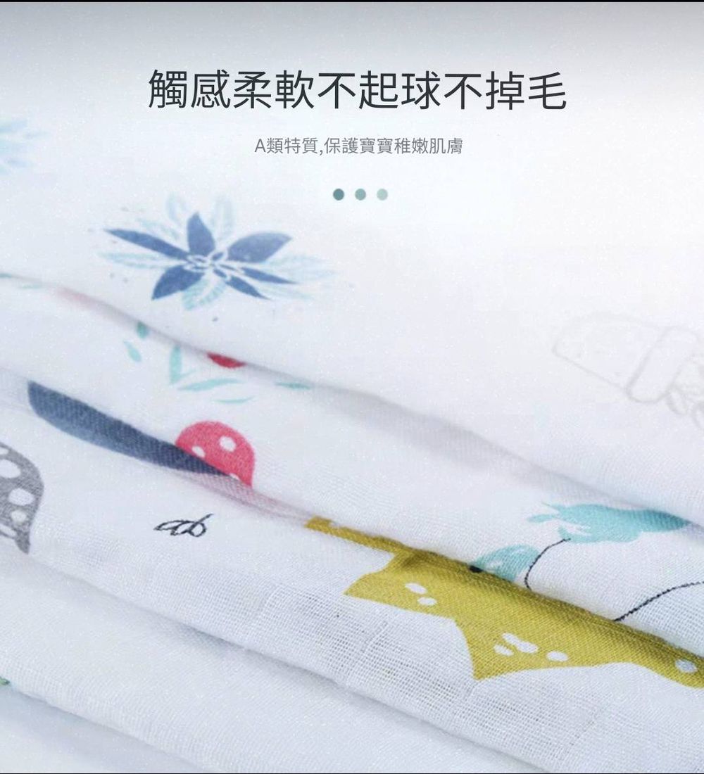 2層竹棉紗布大方巾 適用包巾/擦澡巾/薄被/嬰兒被 (隨機出色)-4入組