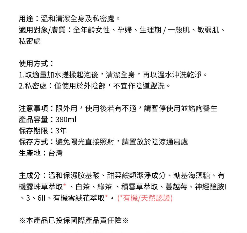 Cindora 馨朵拉 - 超溫柔天然沐浴露-380ml