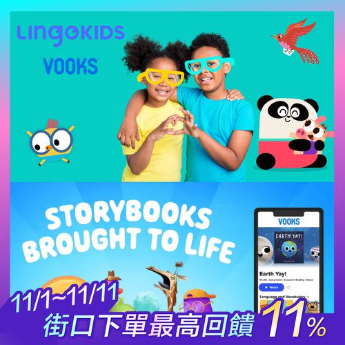 Lingokids兒童英語 - Lingokids 兒童英語2年Plus方案  X Vooks 英語動畫電子書圖書館1年 國際學習方案