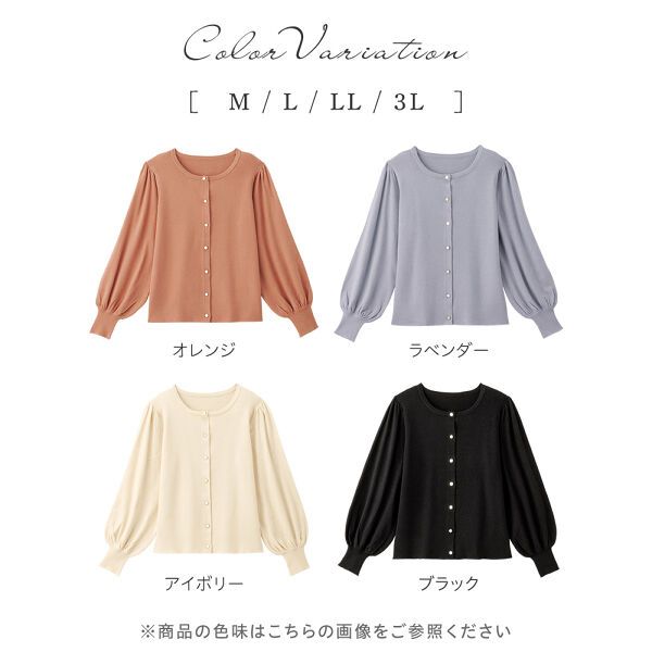 日本 BELLUNA - 甜美2WAY澎澎袖針織上衣/外套-米杏