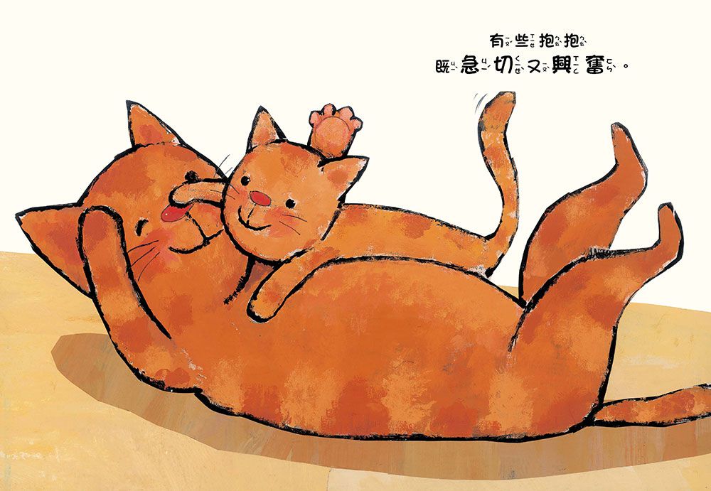 幸福時光派對（親愛的寶貝晚安＋媽咪抱抱）-趣味尋寶貼紙書