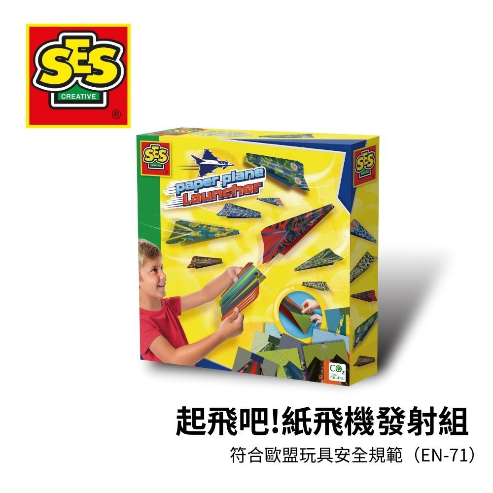 起飛吧!紙飛機發射組