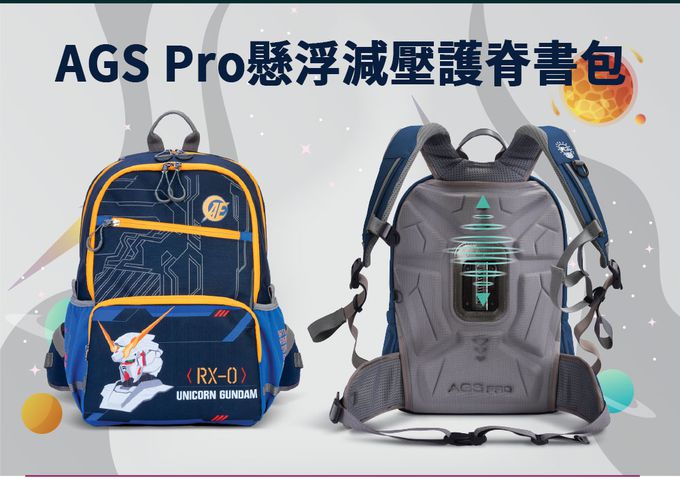 impact 怡寶 - 機動戰士鋼彈AGS Pro懸浮減壓護脊書包-中-藍(IMGU76210AP98)|身高130cm以上適用
