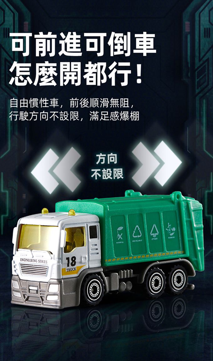 MiDeer - 合金車套組-特殊車輛(10台)