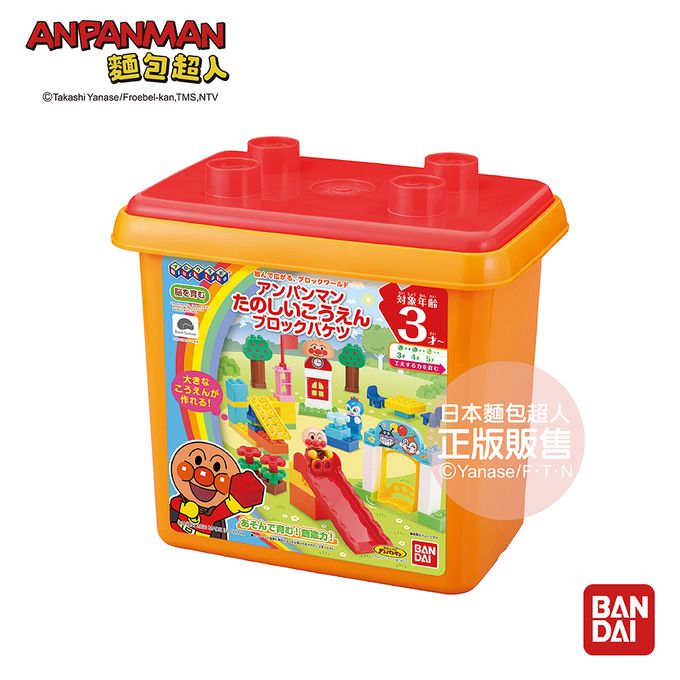 日本麵包超人 - 麵包超人 快樂公園積木樂趣桶(3歲~)