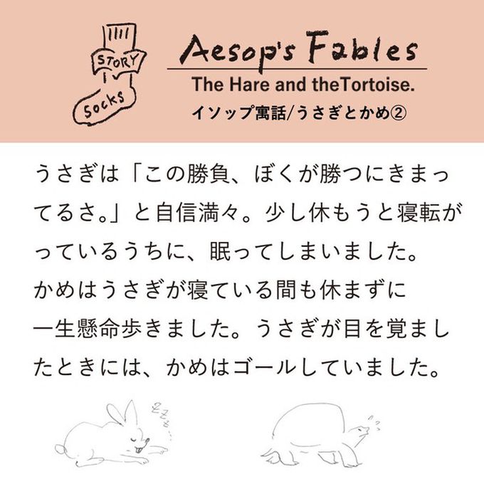 日本女裝代購 - 日本製 伊索寓言印花長襪-龜兔賽跑-灰藍 (23-25cm)