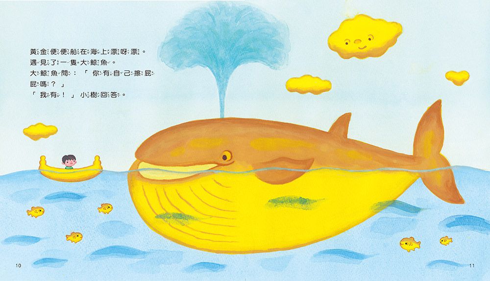 擦完屁屁洗洗手