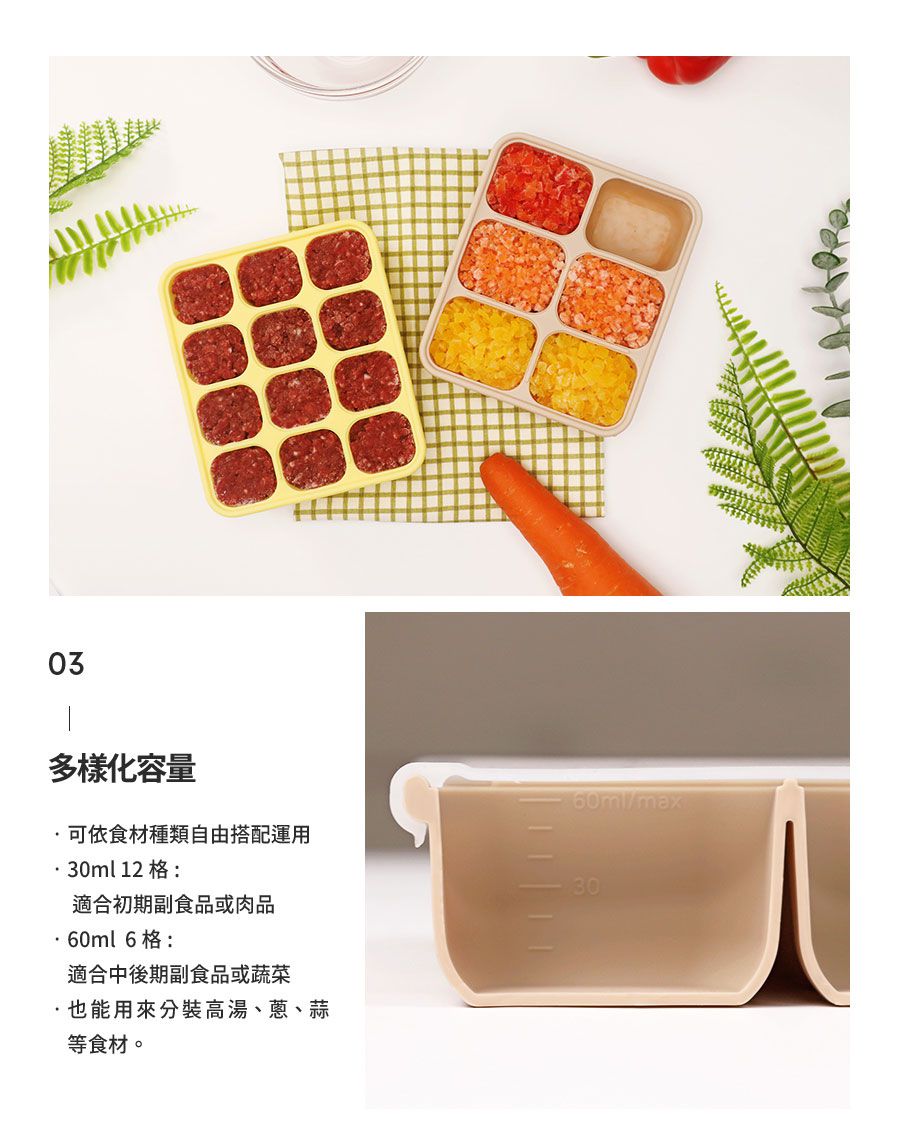 韓國 monee - 100%白金矽膠 副食品分裝盒-升級版-奶茶棕-30ml x 12格