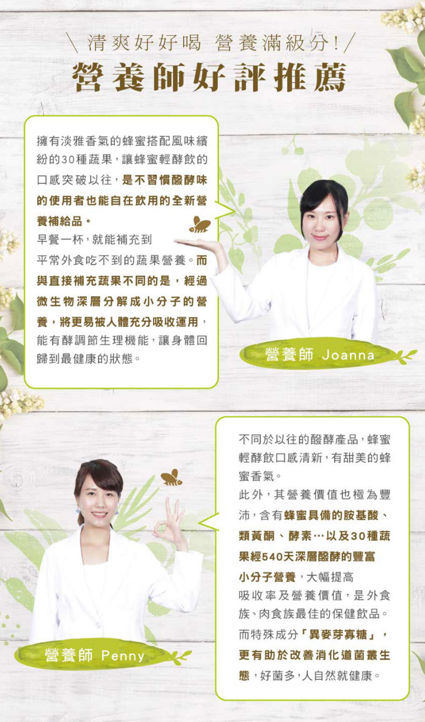 【大漢酵素】金孕養孕補液 ★ 從基礎保養到產後修復