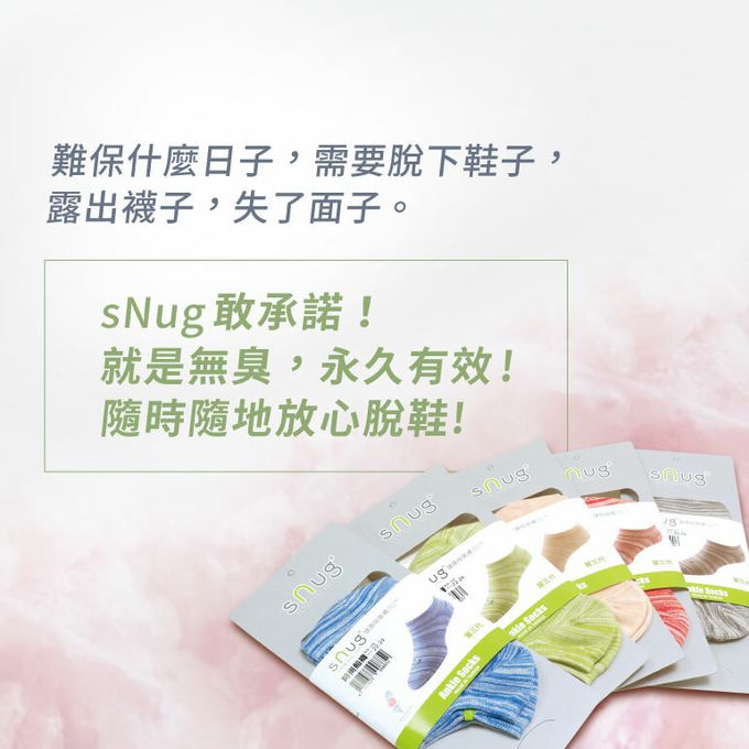 sNug - 棉質頂級學生除臭襪子 2雙組 - 白灰色