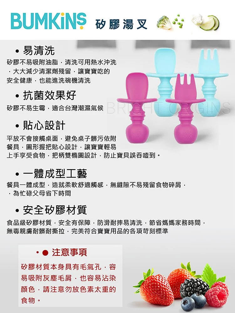 美國 Bumkins - 寶寶矽膠湯叉組-粉色