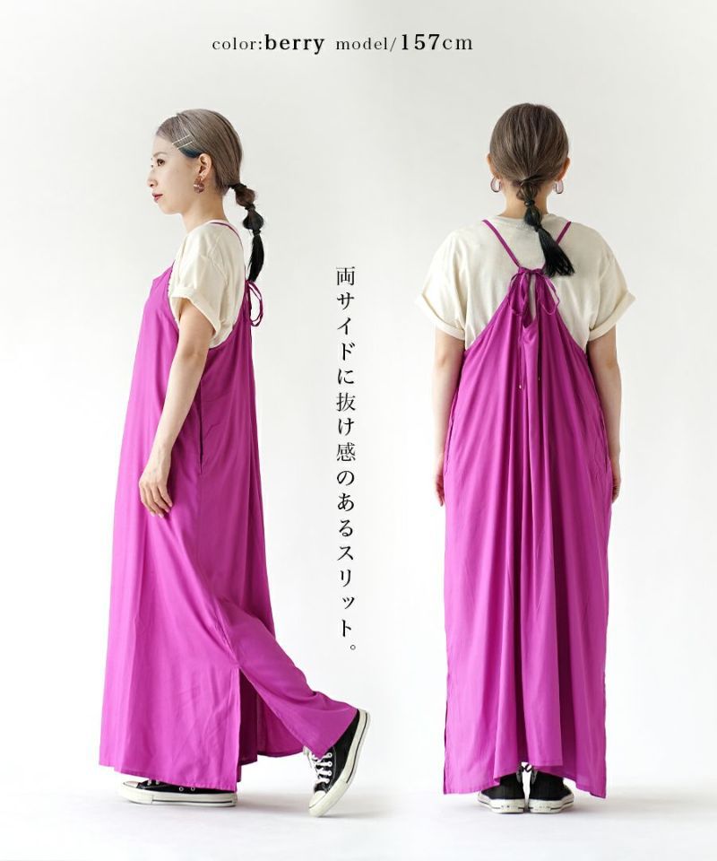 日本 zootie - 涼感機能 後綁帶垂墜感吊帶裙-肉桂棕