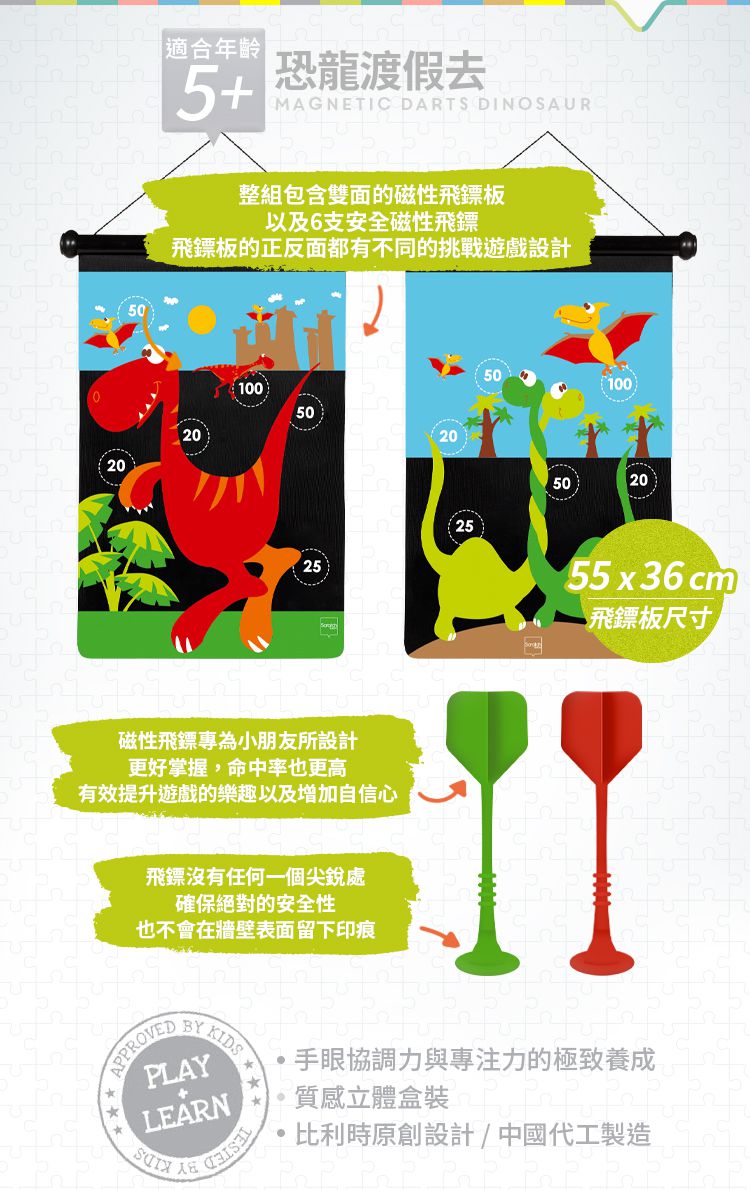 比利時 Scratch - 安全雙面磁性飛鏢玩具組-恐龍渡假去
