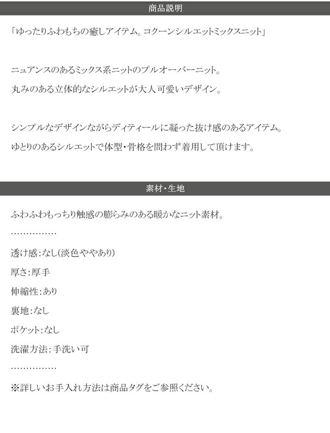 日本 Classical Elf - 溫柔圓領寬版純色針織毛衣-摩卡