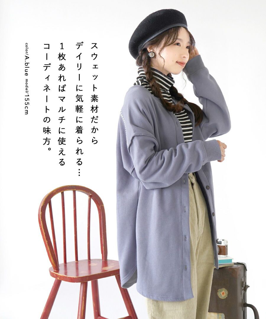 日本 zootie - 2way縫線造型裏起毛長袖上衣/外套-灰杏