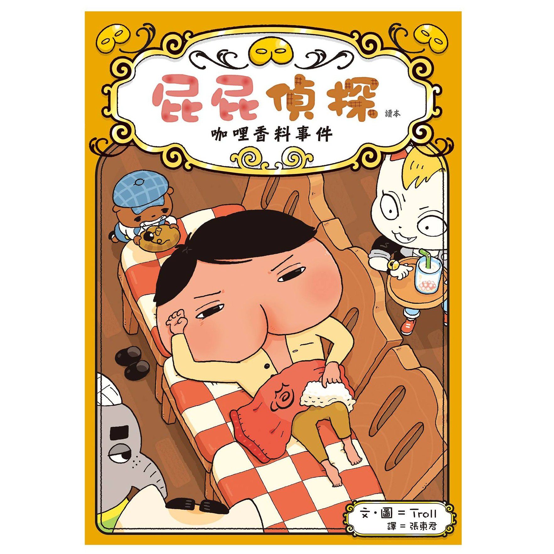 Miss Jill 專屬團購☆屁屁偵探及帕可音樂書