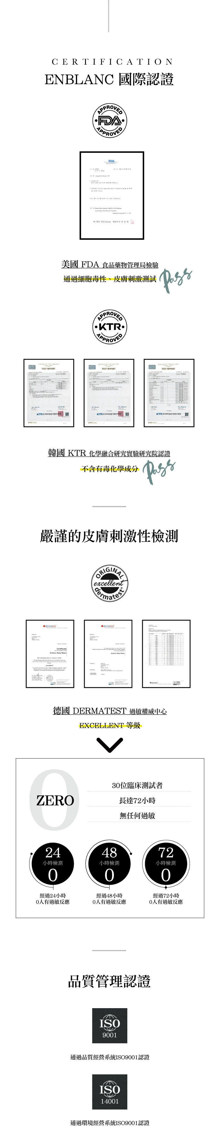 韓國 ENBLANC - 銀離子抗菌｜輕柔薄荷｜純水濕紙巾-有蓋大包-淺綠色-72抽10包