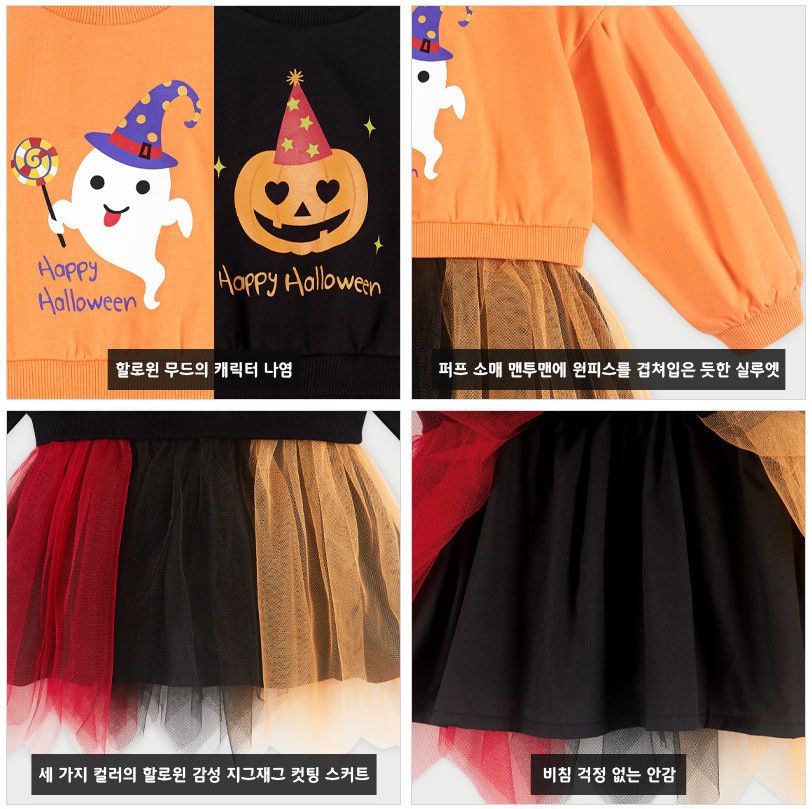 韓國 WALTON kids - 假兩件萬聖節拼接網紗洋裝-南瓜-黑