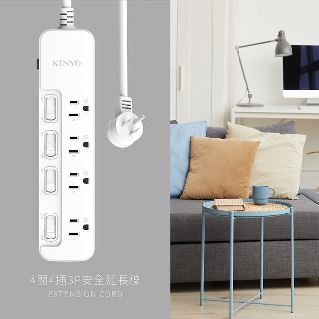KINYO - 臺灣製4開4插安全延長線(1.8M)