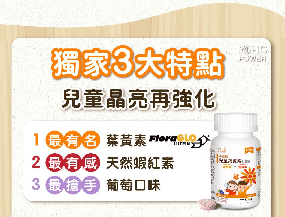 1元試吃ｘ獨家優惠組【悠活原力】多醣體咀嚼錠ｘ敏立清益生菌