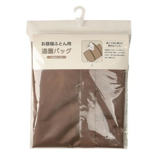 午睡被墊組用上學包-咖啡色 (約H89×W54×D18cm)