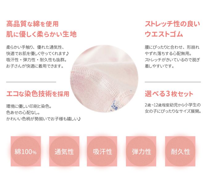 日本 Ho-ho kids - [樂天4冠王]純棉透氣女孩內褲(3入)-彩虹/城堡/花-灰粉白