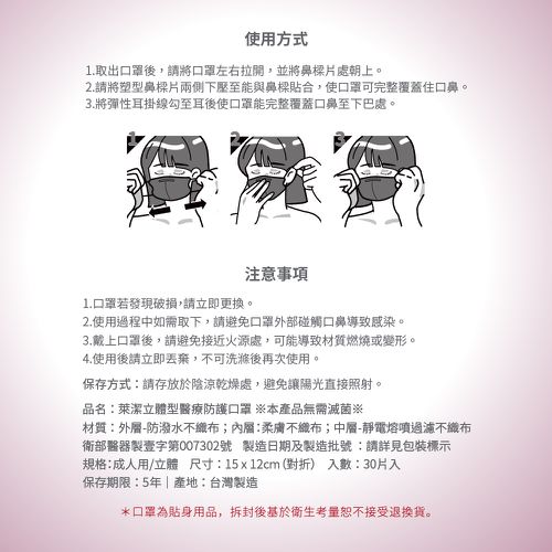 3D立體型醫療防護口罩（成人用）牛仔玫瑰粉 30入盒裝