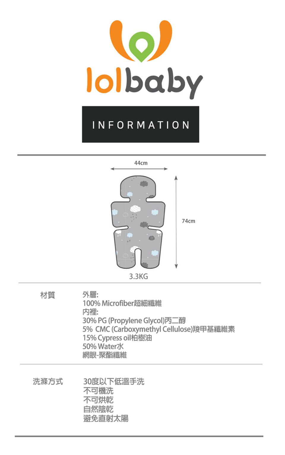 韓國Lolbaby - -Hi Jell-O蒟蒻涼感推車座墊-防水隔尿款-沁甜鳳梨 (74 x 44cm(+/- 2-3 cm))