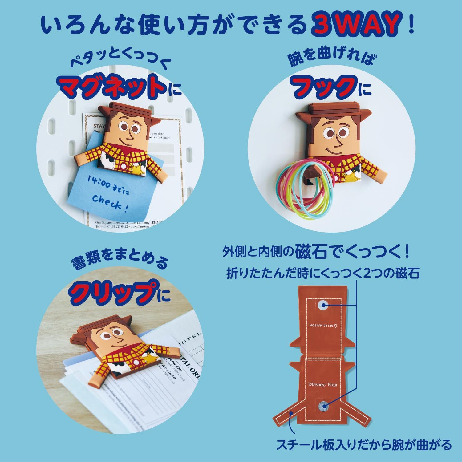 日本千趣會 - 可作夾子的多用途磁性掛鉤-玩具總動員-翠絲