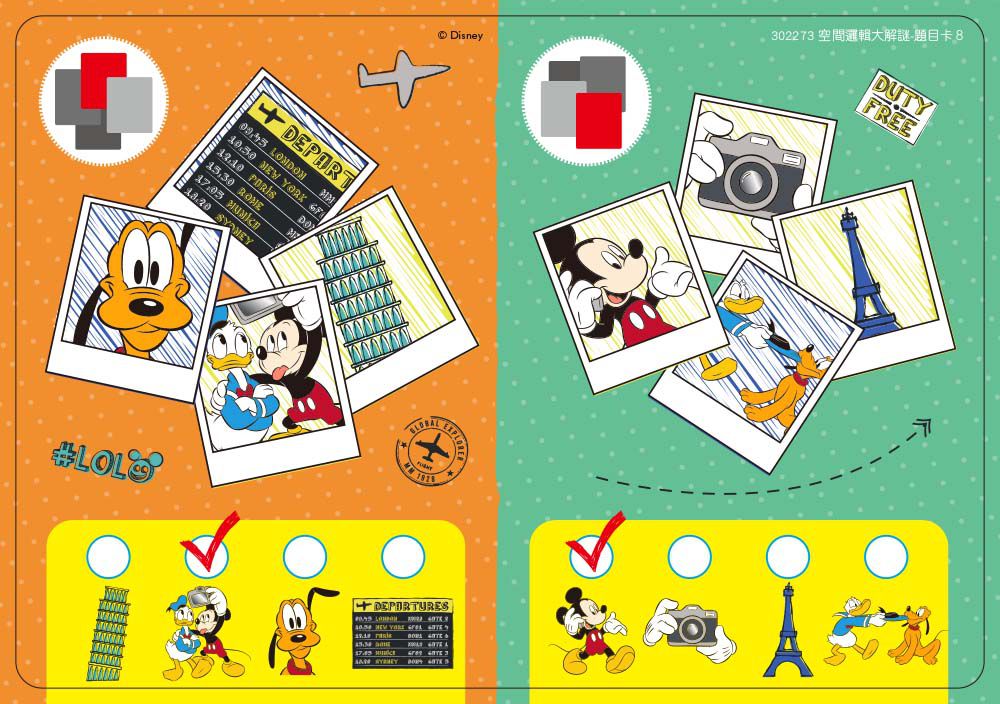 東雨文化 - 空間邏輯大解謎-4歲以上