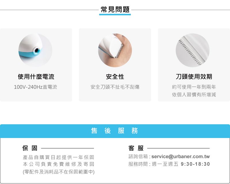 奧本電剪 - 家用充電式陶瓷理髮器-湖水藍【充電式】